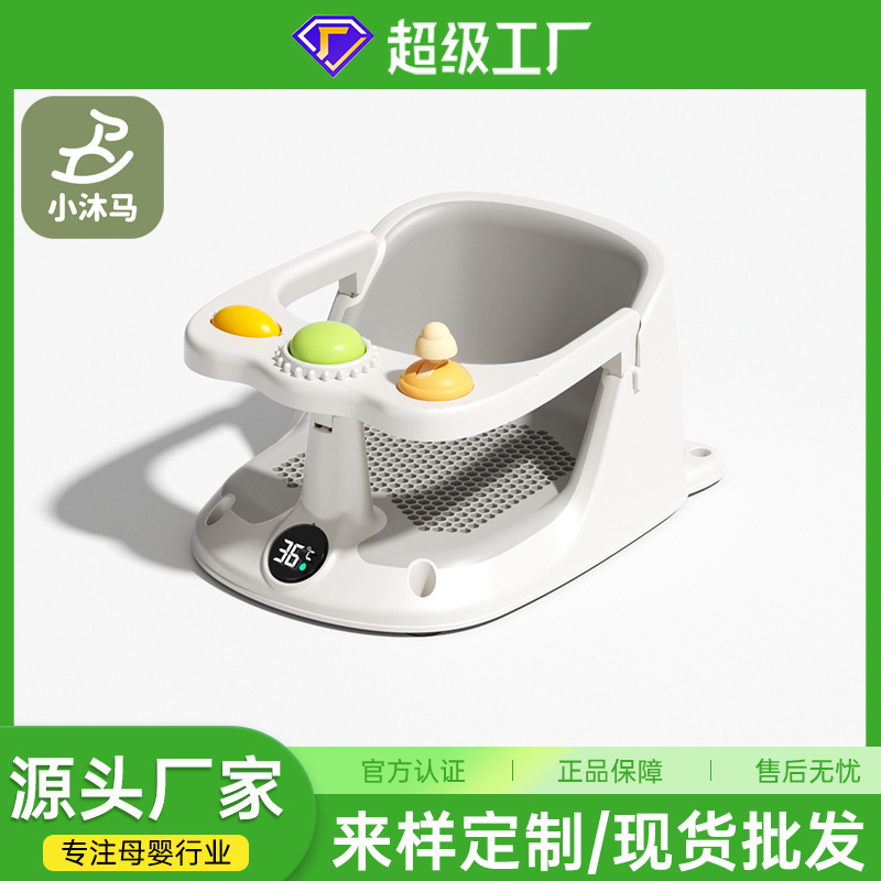 小沐马婴儿洗澡座椅宝宝浴盆坐躺托防滑浴凳新生儿童学坐椅洗澡凳