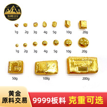 源头工厂定 制黄金原料Au999.9黄金板料批发黄金投资纯金条足金块