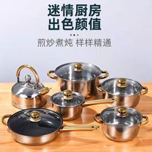 出口套装锅不锈钢炊具12PCS礼品东南亚器具煎锅水壶汤锅奶锅单底