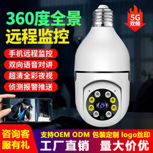 跨境家用无线灯泡监控摄像头360度高清夜视 监控器家用远程手机