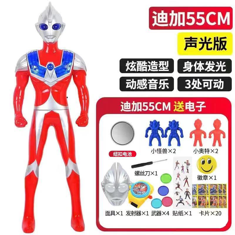 Oversized Ultraman Can Sing and Tell Stories Selo Charging Machine Electric Superman Boy Toy Model Diga