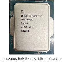 适用英特尔i9-14900K 散片 酷睿14代 处理器 24核32线程6.0Ghz