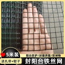 阳台防护网  猫围栏宠物防坠网格 防老鼠铁丝网 防盗窗防掉网家用