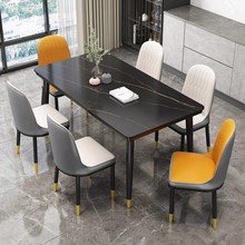 岩板餐桌轻奢现代简约家用小户型长方形餐厅饭桌大理石餐桌椅组合