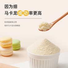 敬松扁桃仁粉100g杏仁粉面包饼干蛋糕材料马卡龙牛轧糖雪花酥烘焙