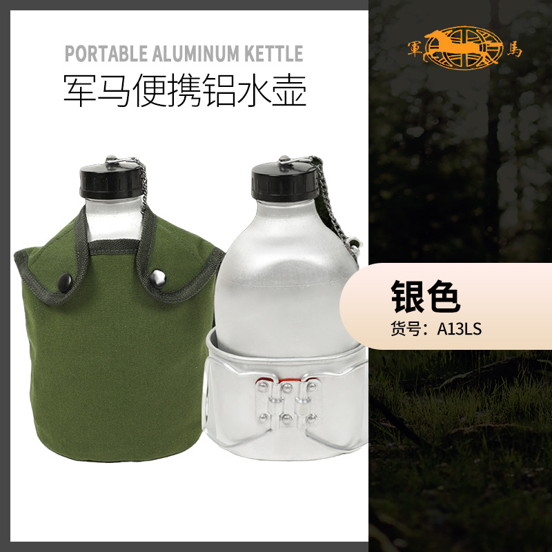 军马户外便携铝水壶 单兵军绿铝水壶 野营军训用水壶铝杯套装批发