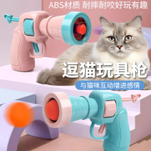 宠物猫解闷玩具新款卡通猫咪毛绒球发射枪静音逗猫羊毛球微弹静电