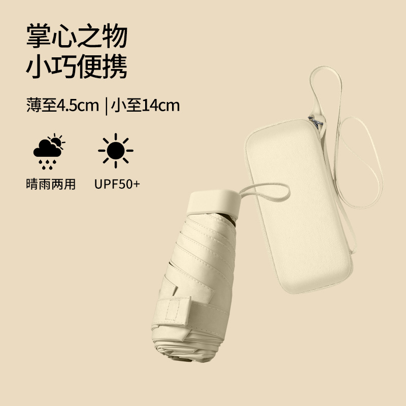 Sun Umbrella Female Sun Protection UV Protection Sun Umbrella Solid Color 50% off Backpack Compact Mini Folding Card Holder Umbrella Wholesale