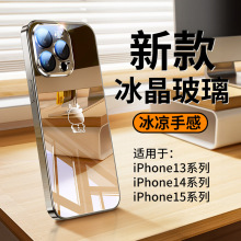 适用苹果15手机壳2024新款iPhone15Promax电镀镜面玻璃14Pro超薄