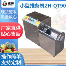 厂家供应商用电动切条机 土豆条薯条果蔬机器 不锈钢萝卜推条机