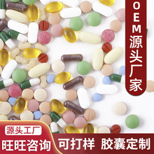 蓝帽男性保健品OEM贴牌代加工ODM定制中老年保健食品硬胶囊代加工