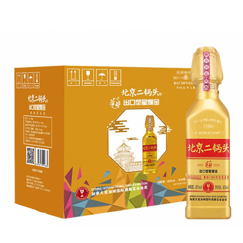 北京二锅头纯粮酒 42度星耀金 黑金 华都蓝瓶 安心之选-阿里巴巴