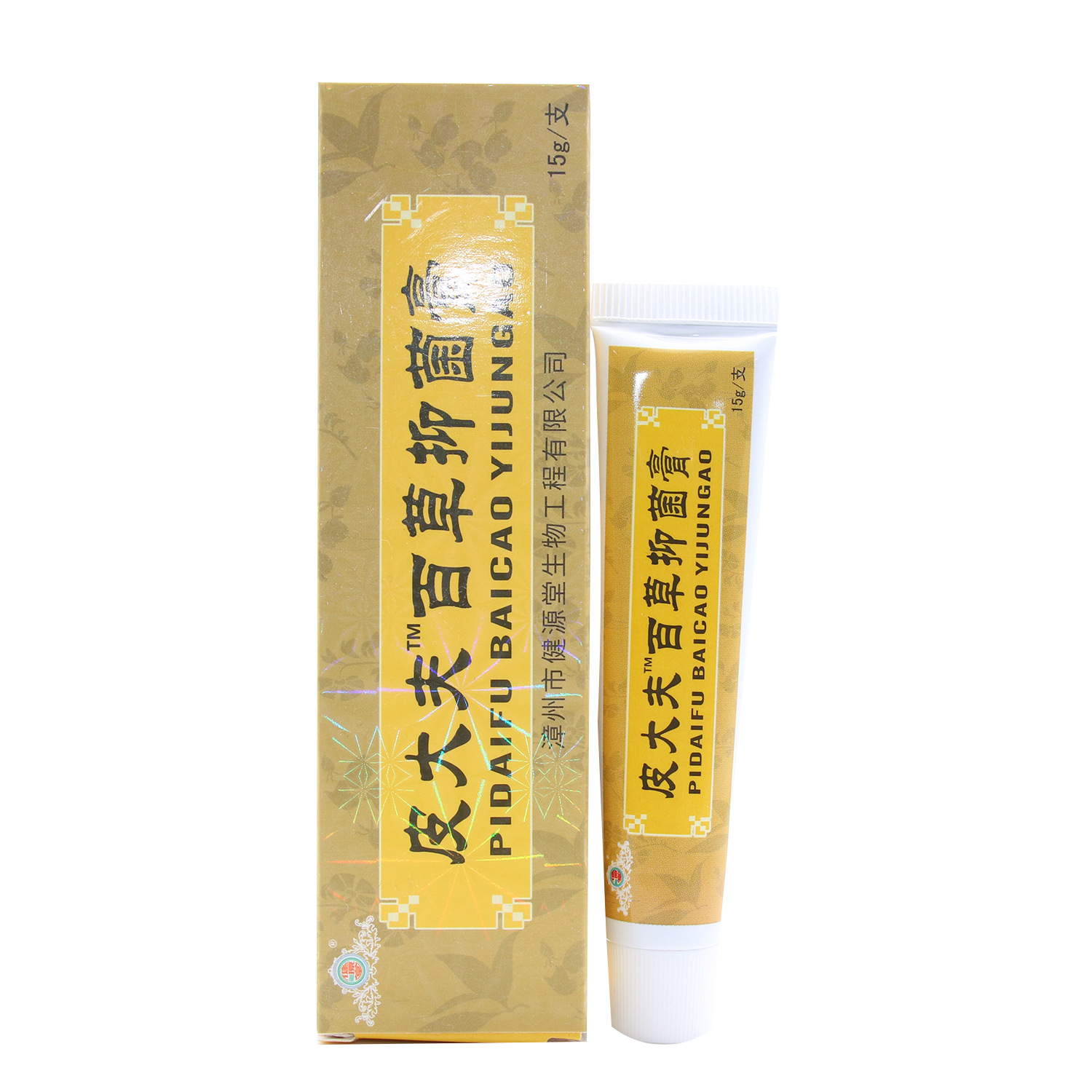健源堂草本乳膏皮大夫百草膏 皮肤外用抑菌止痒