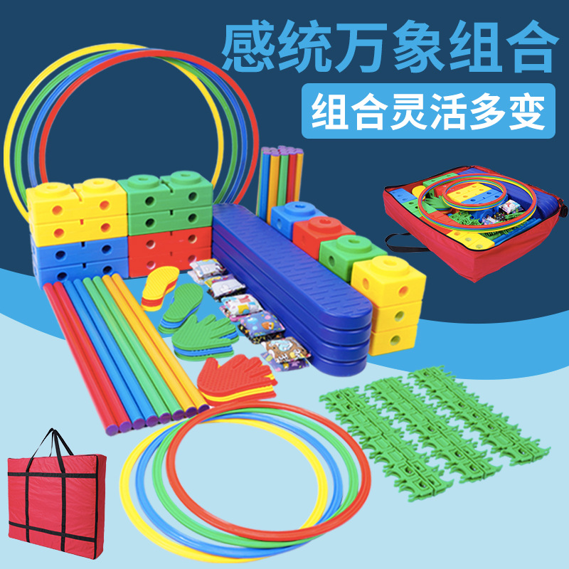 感统万象组合儿童新太阳训练器材家用组幼儿园体能儿童运动幼儿园