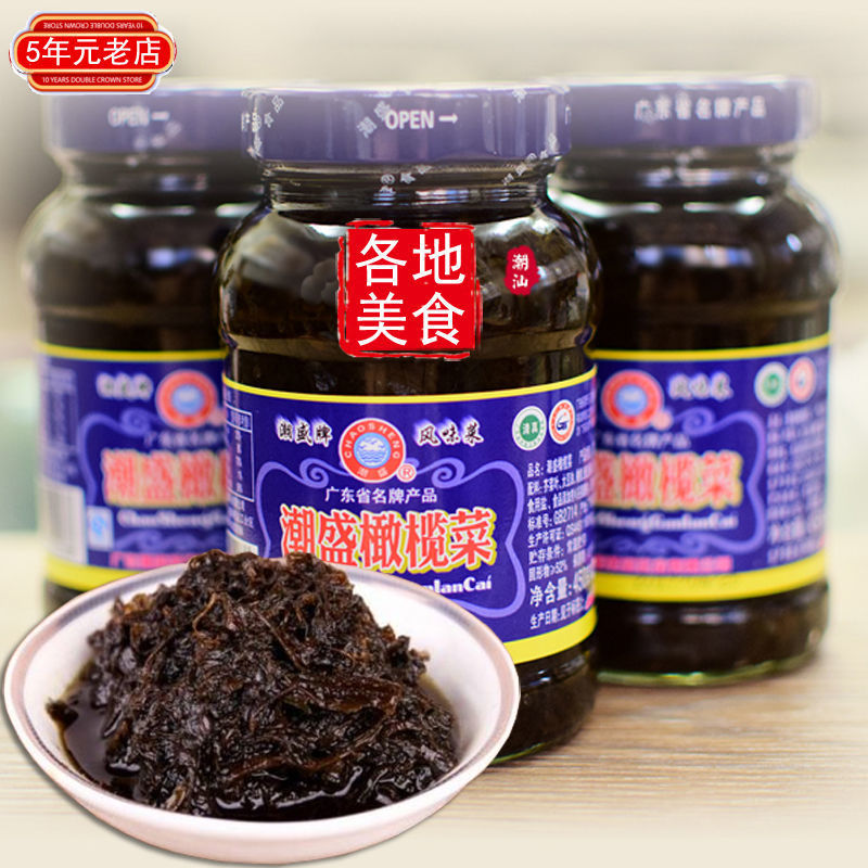 下饭酱潮盛牌橄榄菜450g酱菜小菜潮汕特产开味早餐菜泡菜简罐头