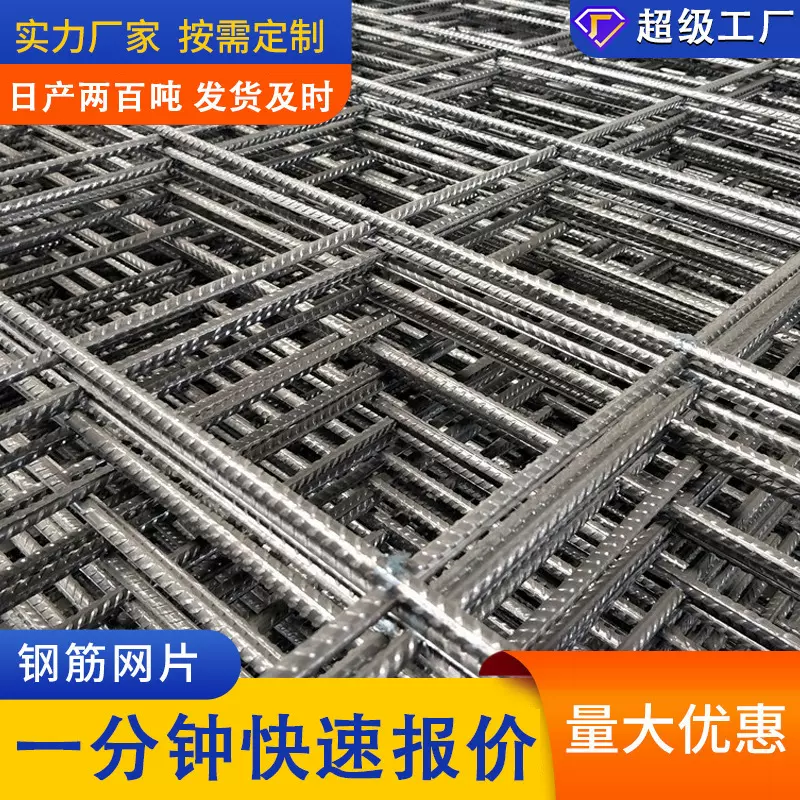 桥梁施工用钢筋网片混凝土防裂钢筋焊接网地暖钢丝网楼房建筑网片