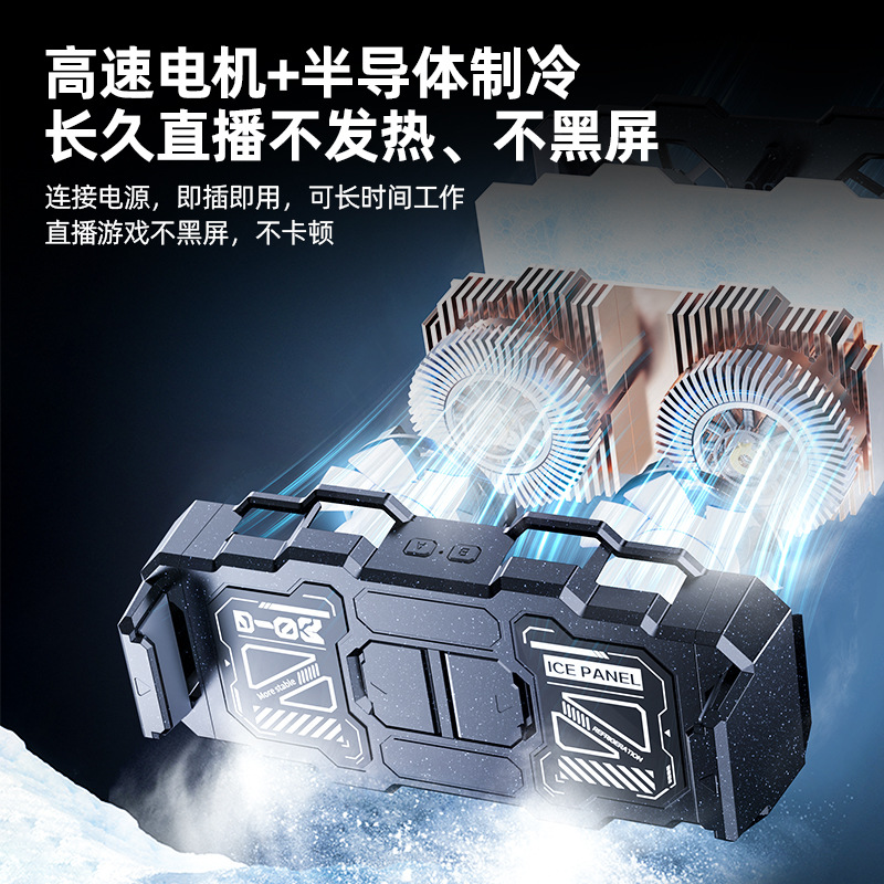 手机平板支架双核散热器直播半导体制冷静音降温伸缩调节360旋转