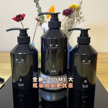 萨和亚朵酒店同款洗发水控油强韧丰盈护发素沐浴露500ml