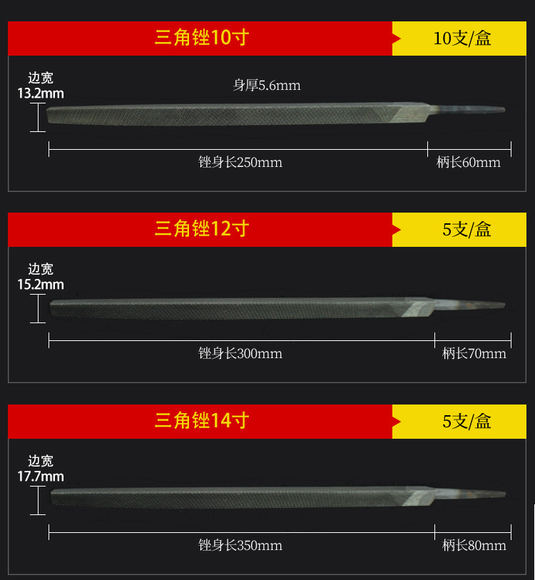 沪工锉刀钳工锉刀套装铁锉模型锉刀大锉刀三角锉钢锉金属打磨锉刀