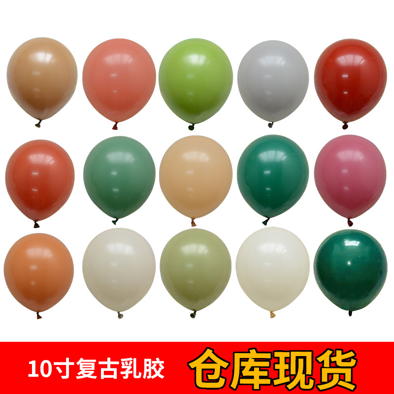 10-Inch Retro Color Rubber Balloons Bean Green Avocado Wedding Room Birthday Party Opening Scene Layout Decoration Wholesale