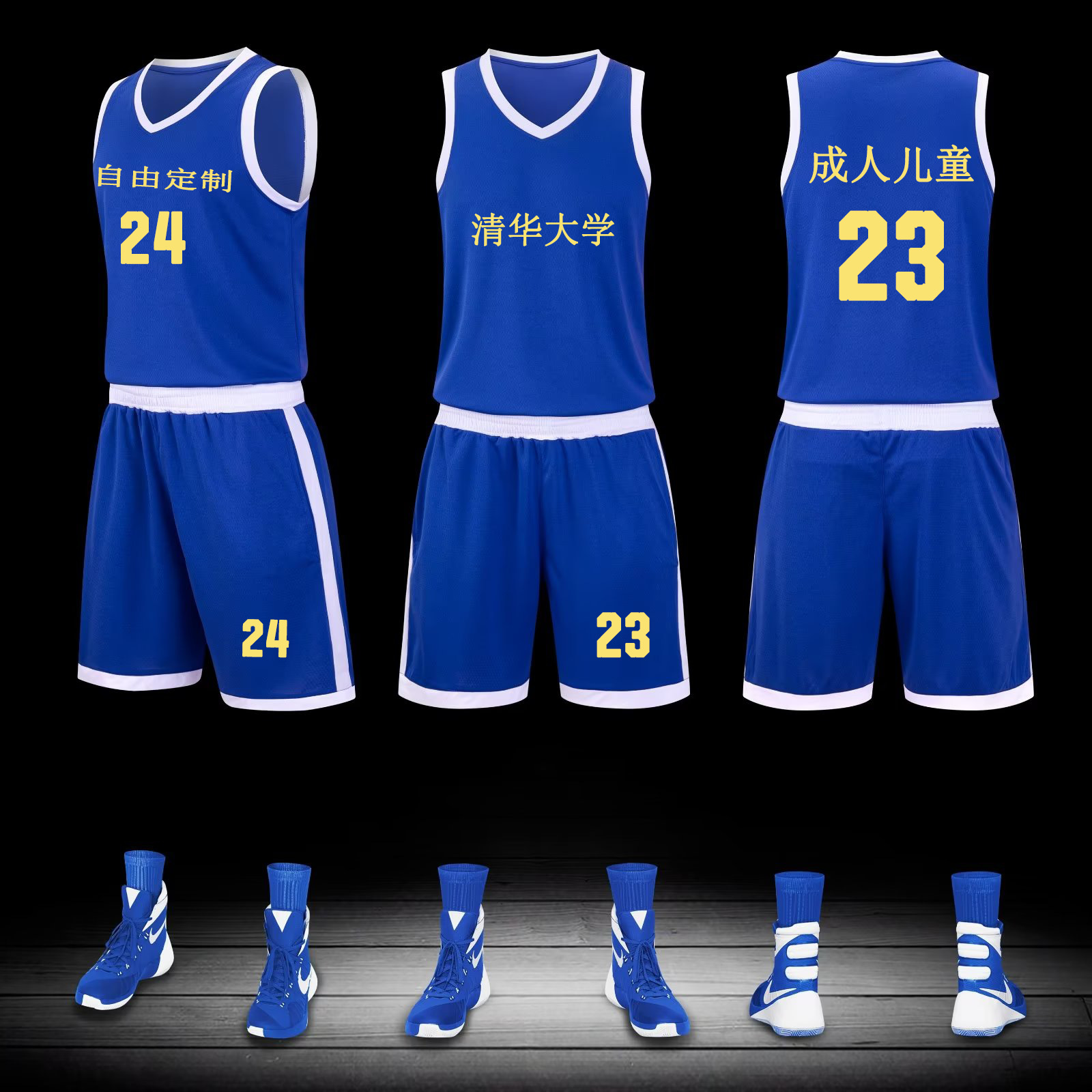 学生成人篮球服套装男女运动背心蓝球衣窄肩美式比赛训练队服批发