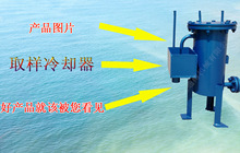 锅水取样冷却器 蒸汽取样冷却器 取样冷却器结构