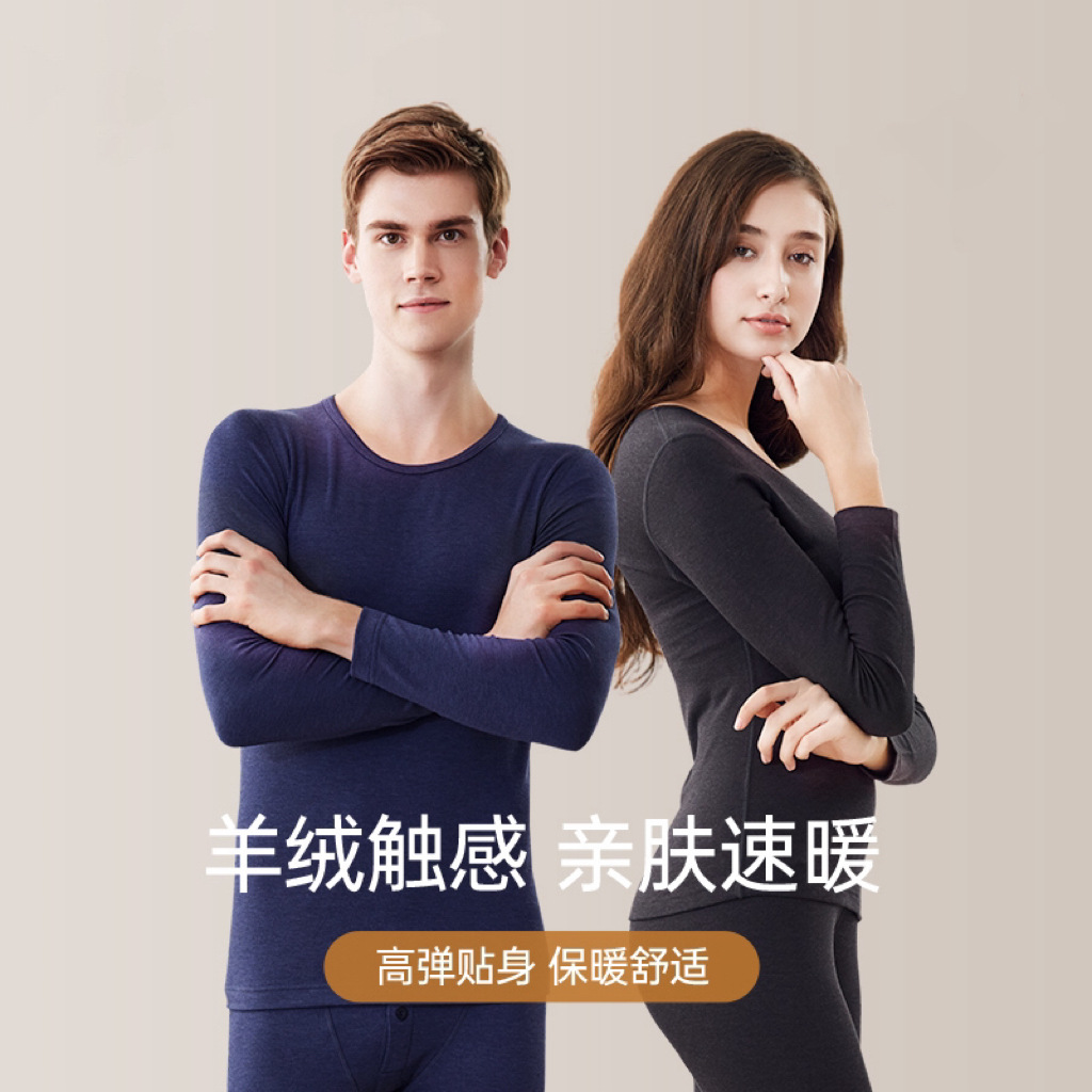 盒装秋冬新款保暖内衣女保暖衣情侣秋衣秋裤男套装单面绒加厚打底