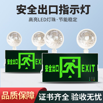 消防应急灯照明灯紧急疏散指示灯充电led商用安全出口双头灯批发
