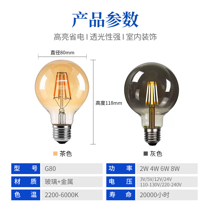 Factory Exported to Russia G80 230v E27 Screw Vintage Edison Bulb 2700K LED Filament Lamp