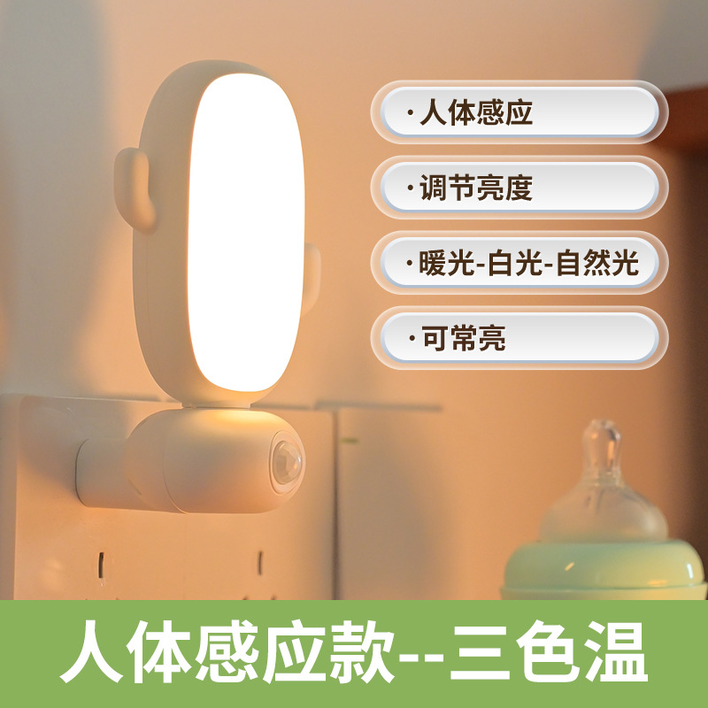 Cactus Fat Night Light Electrodeless Brightness Adjustment Sensor Light Human Body Induction Intelligent Voice Time Display Night Light