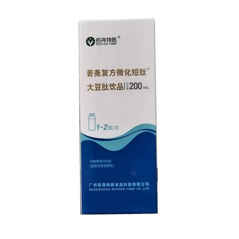 若尧特医若尧复方微化短肽大豆肽饮品200ml【支持一件代发,批发