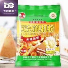 剑石双效泡打粉发酵粉膨松剂食品级家用商用包子馒头400g*50/件