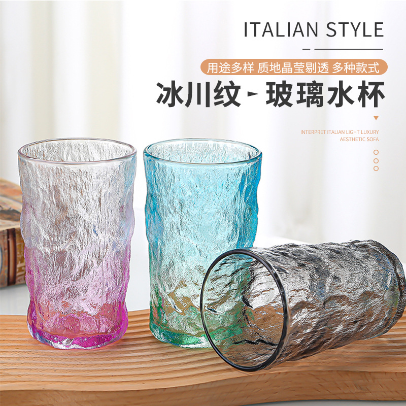 冰川纹日式七彩玻璃水杯家用咖啡果汁啤酒高颜值水杯早餐牛奶杯