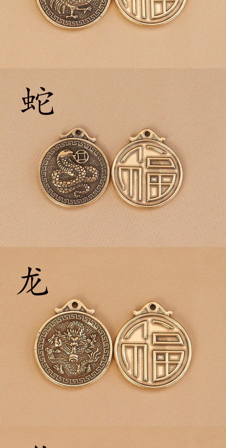 纯黄铜十二生肖龙马牛蛇狗猪鸡兔圆牌挂件做旧福字牌地摊爆款批发