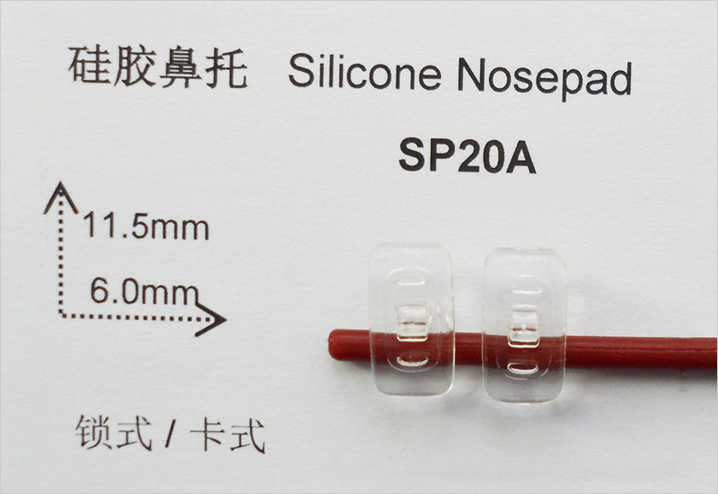 眼镜鼻托硅胶卡式锁式鼻托方形叶子托叶眼镜配件鼻垫