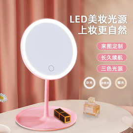 LED台式化妆镜可调节智能梳妆镜桌面镜带灯学生补光镜美妆宿舍镜