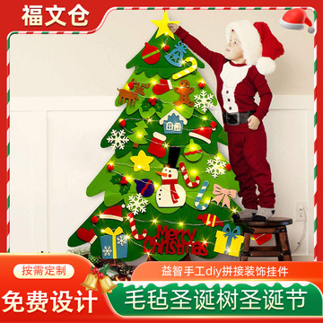 毛毡圣诞树新款无纺布圣诞节日装饰儿童diy玩具毛毡圣诞树挂件