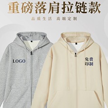 卫衣工作服定制印logo刺绣拉链连帽开衫外套团体订制公司工衣加绒