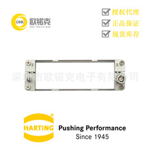 HARTING浩亭 工业用连接器Han系列附件 铰链式框架 09140240303