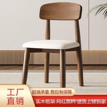 北欧实木餐椅家用现代简约轻奢小户型高档酒店餐厅网红餐桌靠背椅