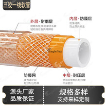 三胶一线水管灌溉软管农用加厚防冻增强管抗压耐磨绿化园林pvc管