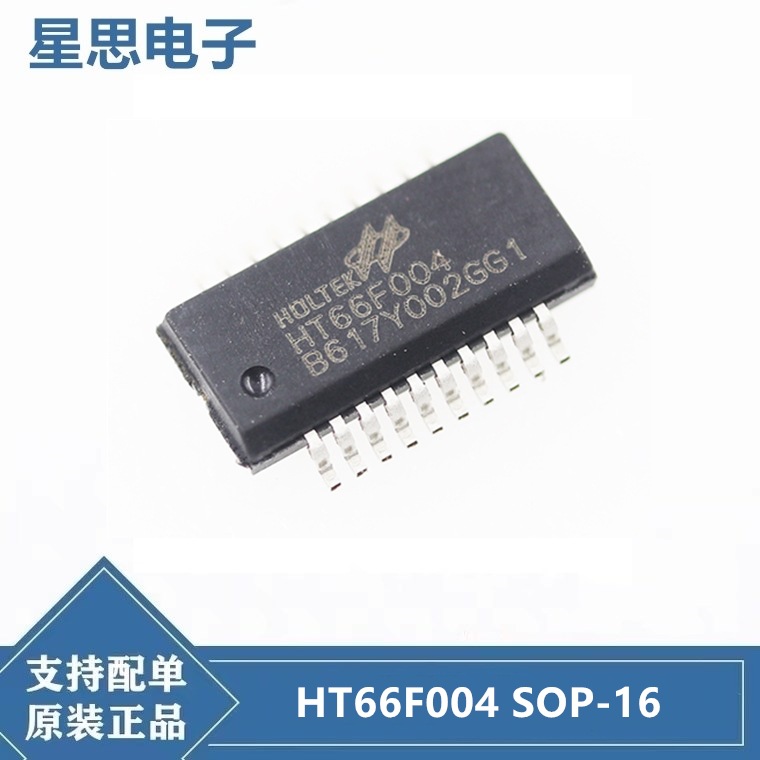 ht66f004 nsop-16 8位经济a/d型 mcu单片机 贴片芯片 一站式配单