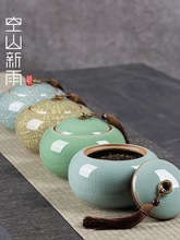 茶叶罐密封罐子陶瓷小号便携龙泉青瓷茶叶普洱储存罐家用