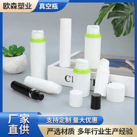真空瓶5-50ml真空瓶分装瓶乳液瓶 纹绣色料瓶护肤品包材