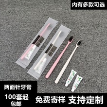 酒店宾馆用一次性牙刷牙膏套装牙具二合一一次性洗漱用品整箱批发