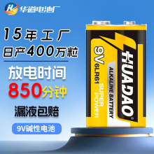 批发9V的方形电池6LR61万用表9伏万能表仪器话筒无线麦9V碱性电池