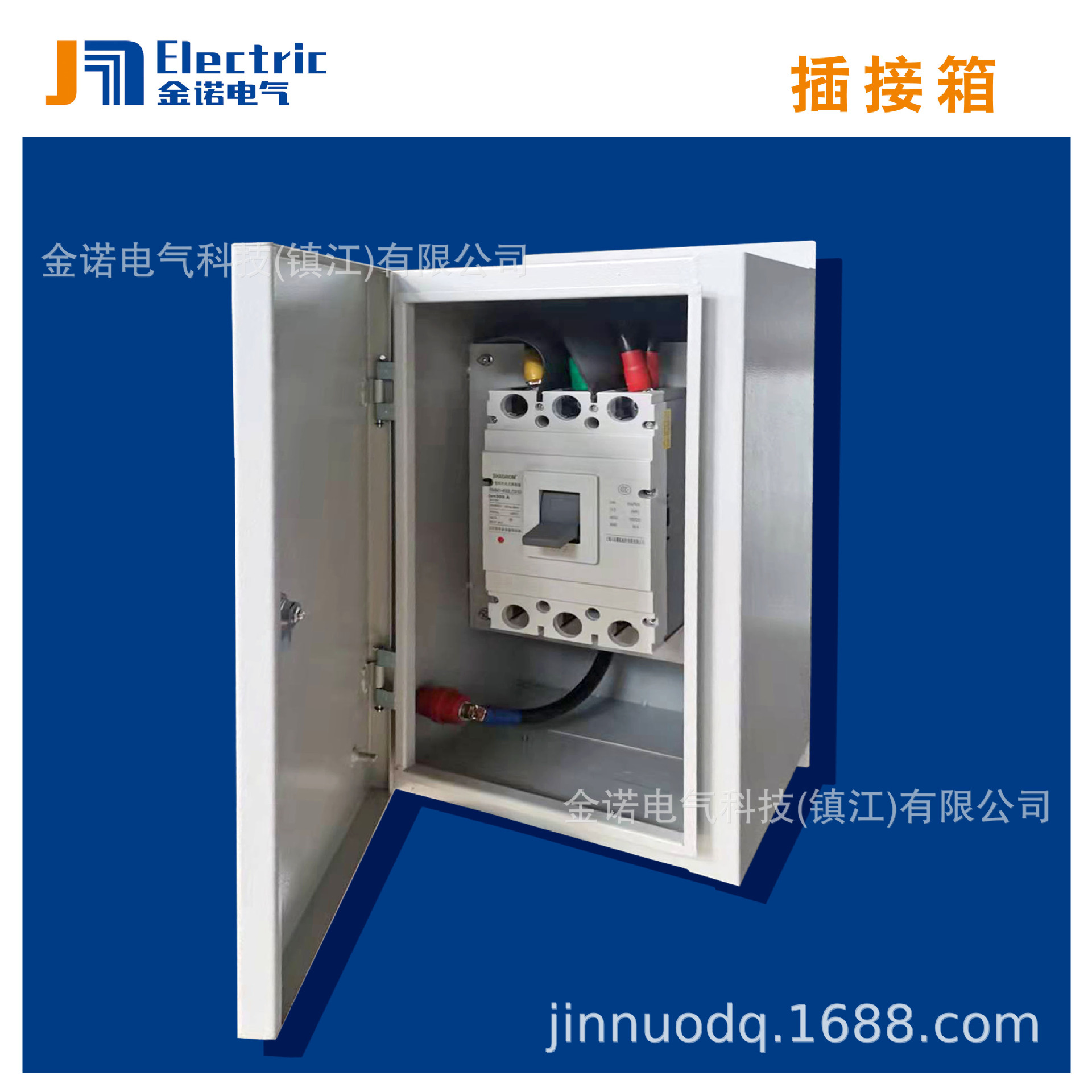 加工定做多规格母线槽插接箱工厂直发铜铝母线开关柜