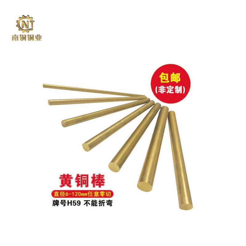 H59无铅黄铜棒材实心圆棒柱生产厂家H62铜棒C3604与HBi59-1黄铜棒