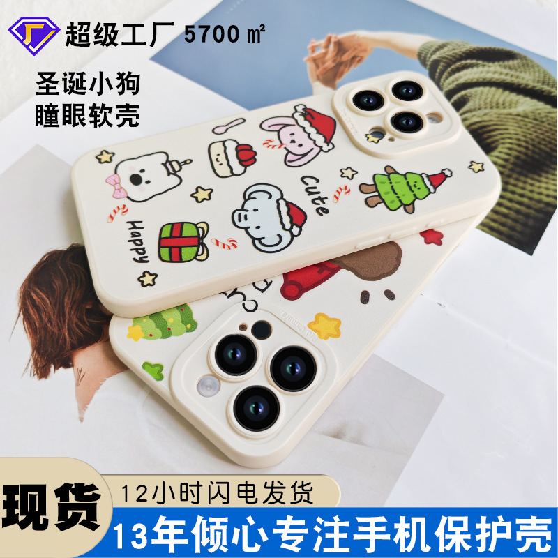 圣诞限定适用苹果手机壳17pm卡通小狗iphone16个性图案硅胶15软壳