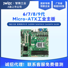 JWIPC智微工业H81工控机电脑主板支持4代全系处理器M-ATX主板